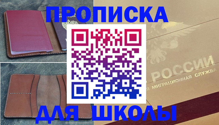 прописка поиск в Королёве